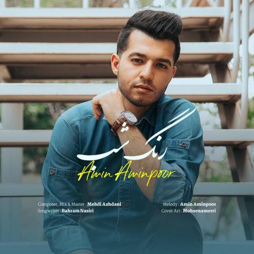 دانلود آهنگ رنگ شب